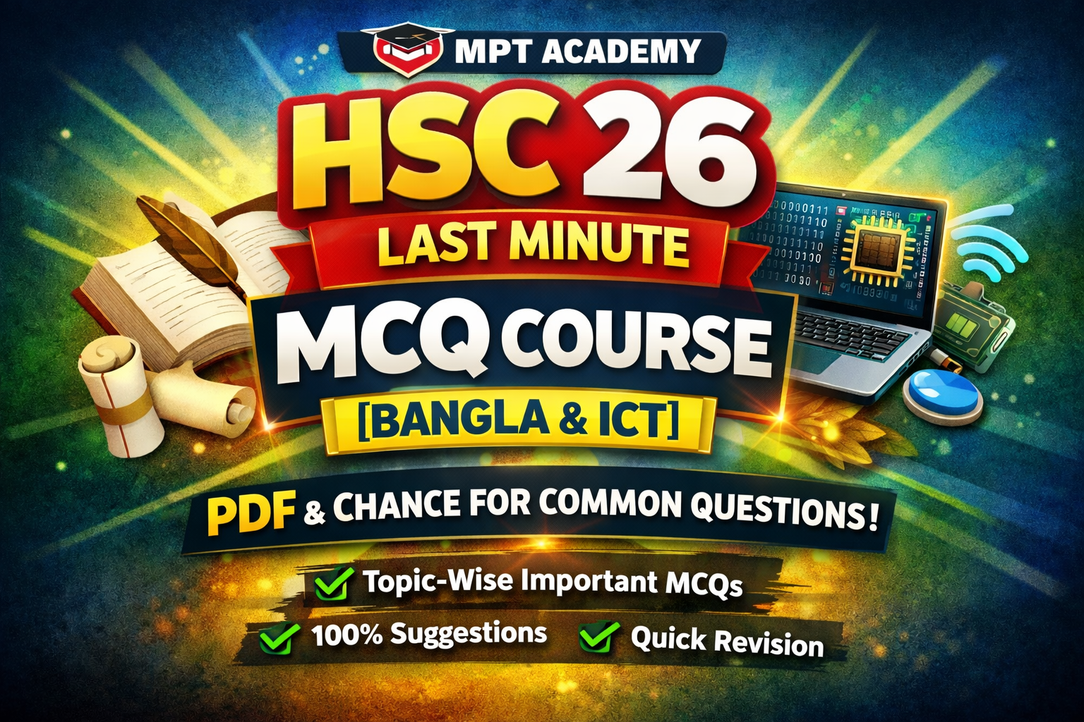 HSC 26 শেষ মুহূর্তের MCQ কোর্স [বাংলা ও ICT]